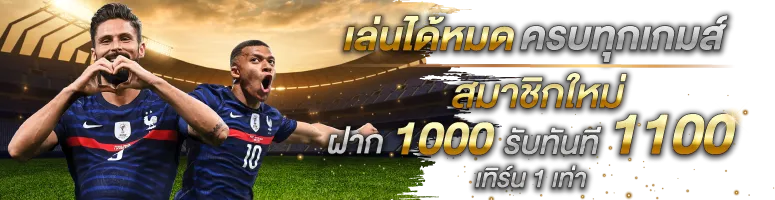 ทาง เข้า ufabet168